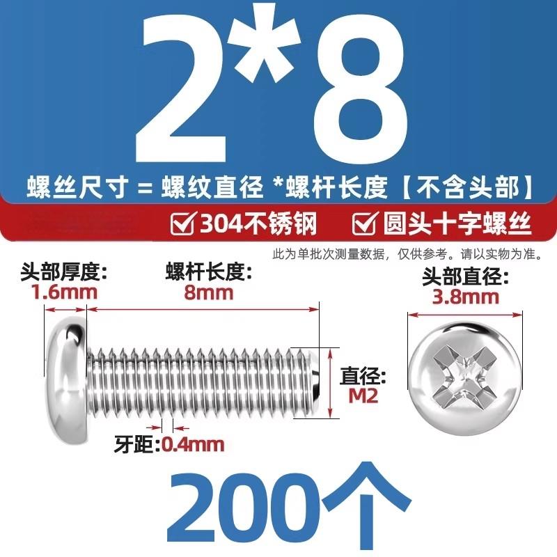 304不锈钢十字盘头螺丝加长圆头螺钉螺栓