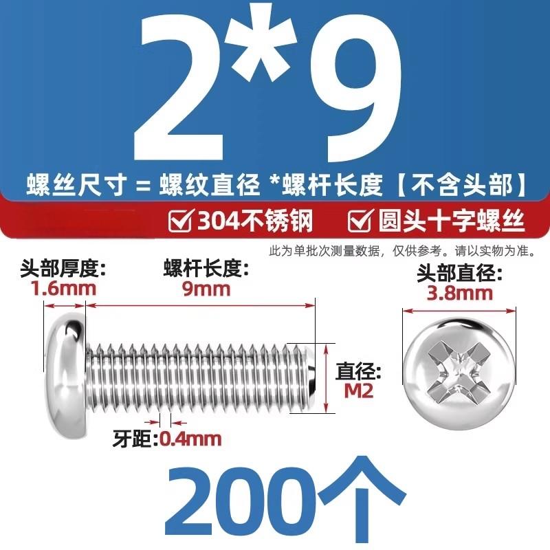 304不锈钢十字盘头螺丝加长圆头螺钉螺栓