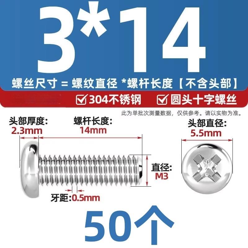 304不锈钢十字盘头螺丝加长圆头螺钉螺栓