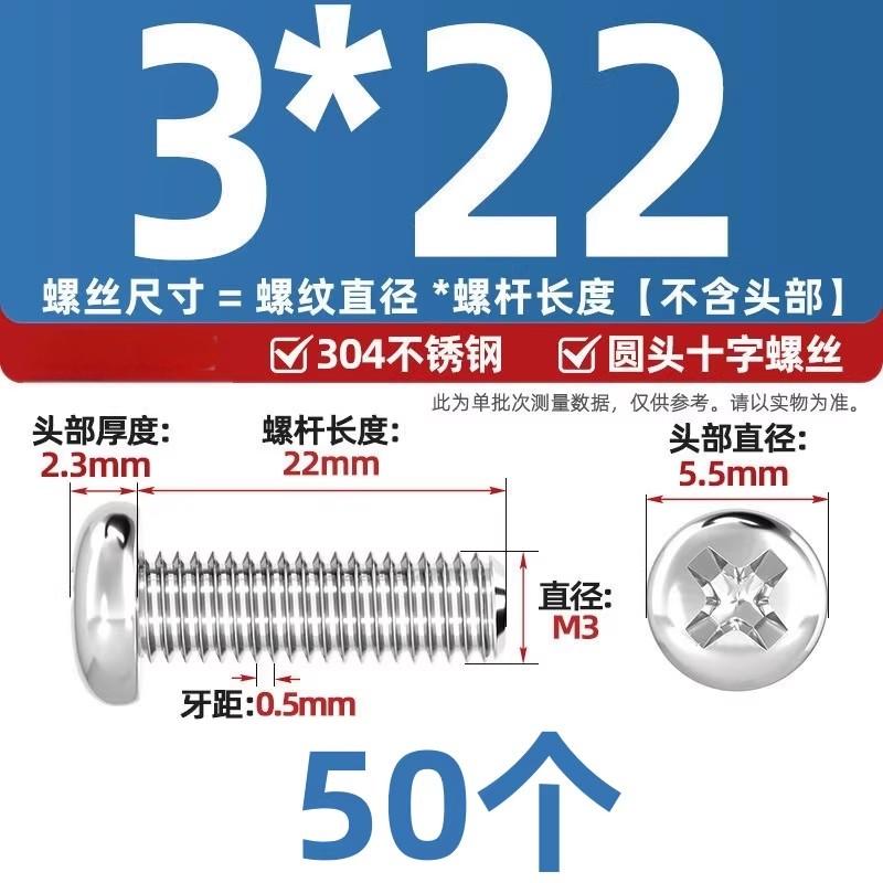 304不锈钢十字盘头螺丝加长圆头螺钉螺栓