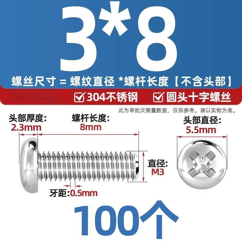 304不锈钢十字盘头螺丝加长圆头螺钉螺栓