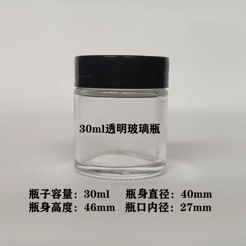 透明广口瓶/玻璃大口瓶