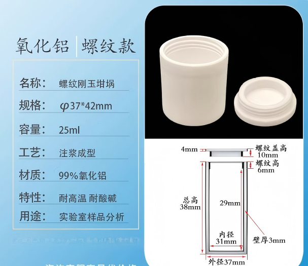 刚玉圆柱坩埚带螺纹盖99%氧化铝密封性好耐高温