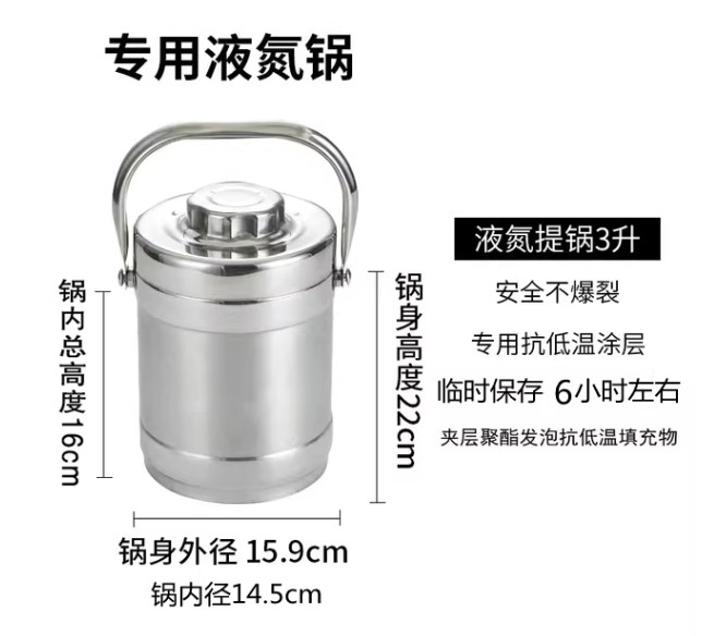 不锈钢杜瓦瓶液氮壶转移液氮罐冰淇淋实验冰激凌保温液氮提桶专用