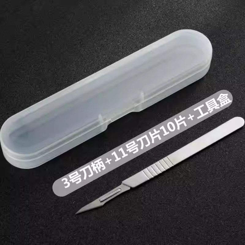 不锈钢刀手术11号23号刀片手术手机贴膜美工刀刻刀嫁接刀片壁纸刀