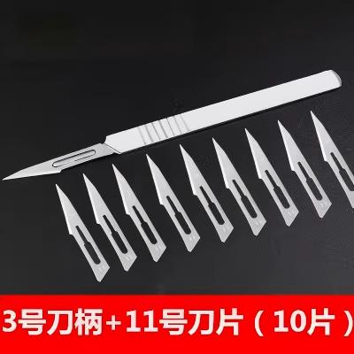 不锈钢刀手术11号23号刀片手术手机贴膜美工刀刻刀嫁接刀片壁纸刀