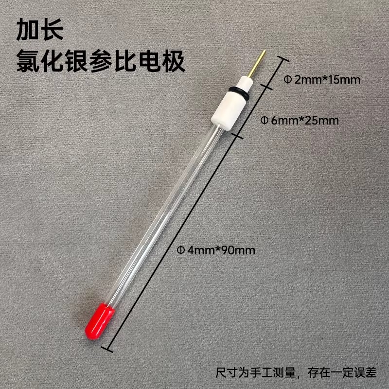 银离子参比电极
