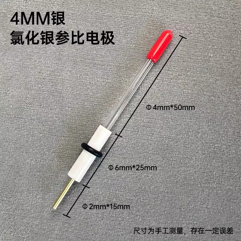 银离子参比电极