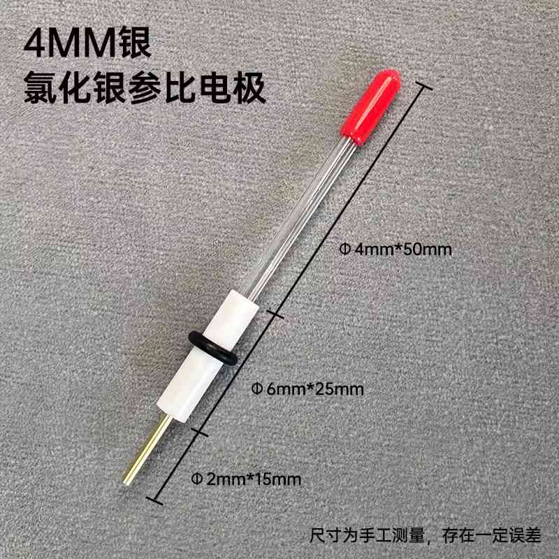 银离子参比电极