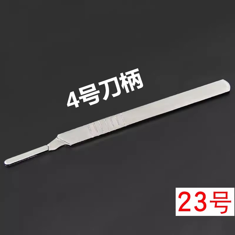 不锈钢刀手术11号23号刀片手术手机贴膜美工刀刻刀嫁接刀片壁纸刀