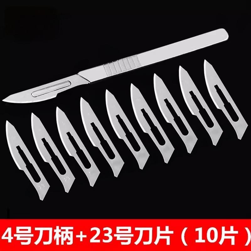 不锈钢刀手术11号23号刀片手术手机贴膜美工刀刻刀嫁接刀片壁纸刀