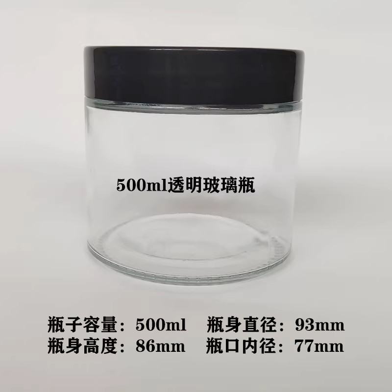 透明广口瓶/玻璃大口瓶