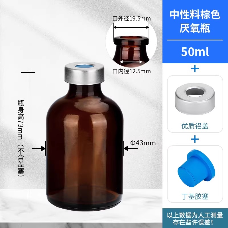 玻璃厌氧瓶钳口瓶顶空瓶厌氧培养瓶西林瓶密封反应瓶发酵罐