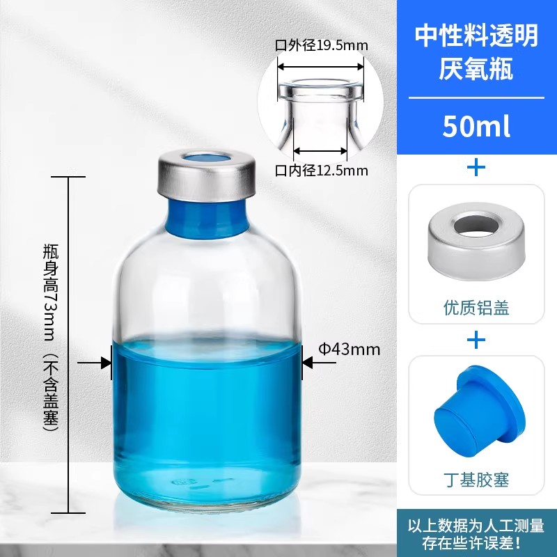 玻璃厌氧瓶钳口瓶顶空瓶厌氧培养瓶西林瓶密封反应瓶发酵罐