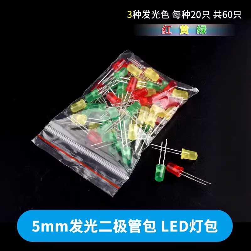 发光二极管