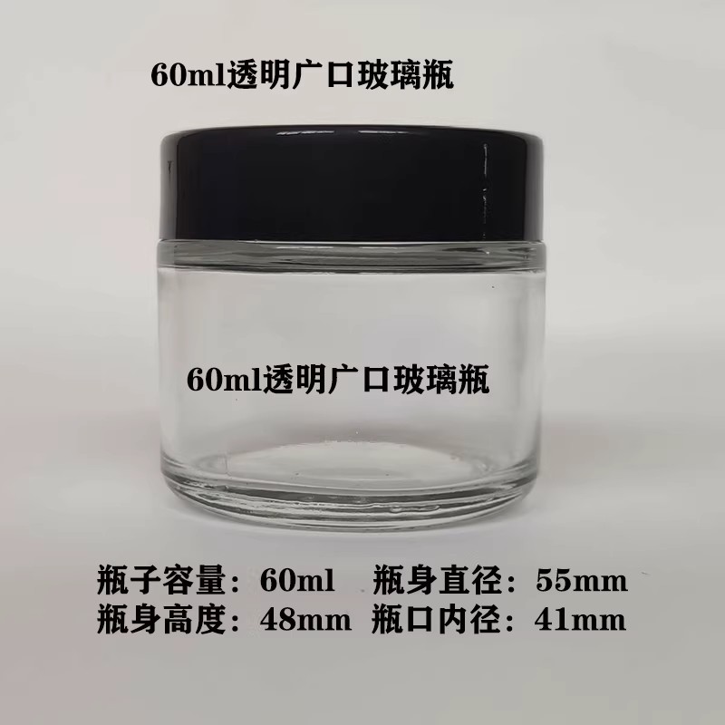 透明广口瓶/玻璃大口瓶