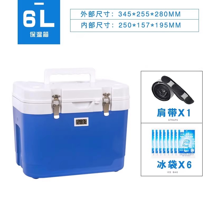 保温箱冷藏箱胰岛素便携式放药品母乳保冷中药冷链运输恒温箱