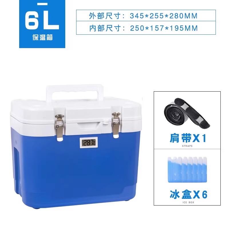 保温箱冷藏箱胰岛素便携式放药品母乳保冷中药冷链运输恒温箱