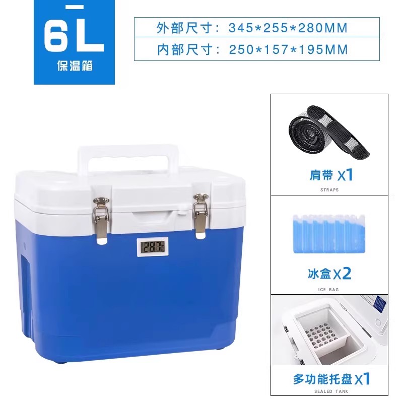 保温箱冷藏箱胰岛素便携式放药品母乳保冷中药冷链运输恒温箱