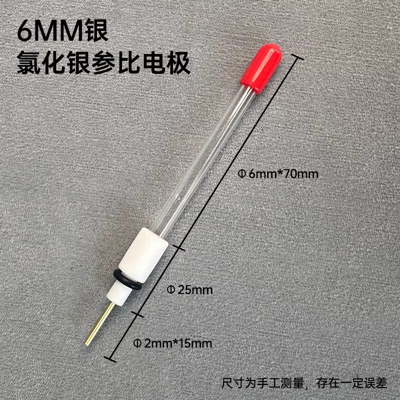 银离子参比电极