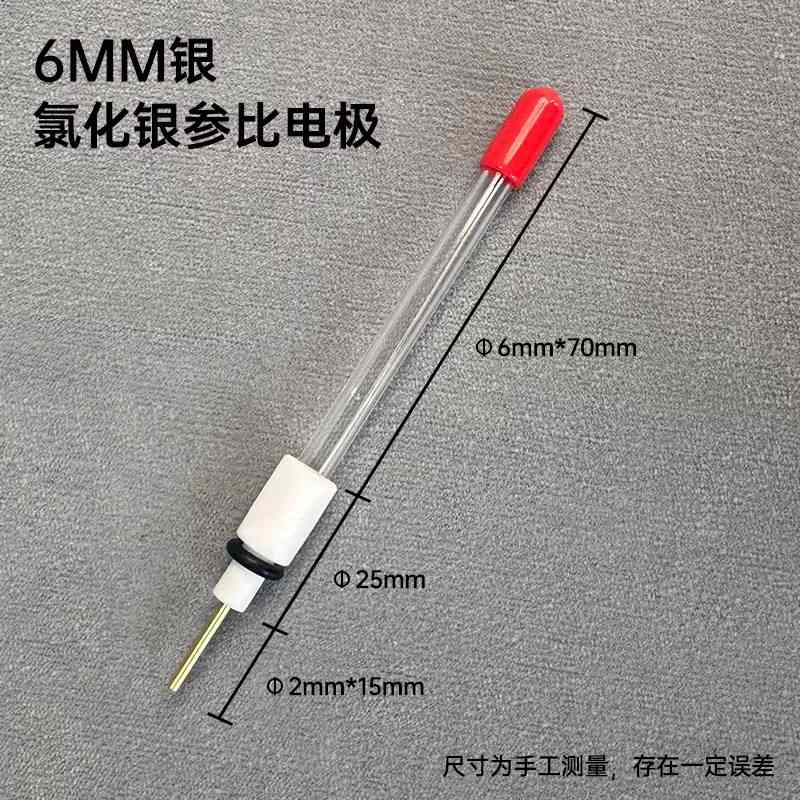银离子参比电极
