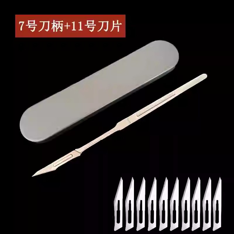 不锈钢刀手术11号23号刀片手术手机贴膜美工刀刻刀嫁接刀片壁纸刀