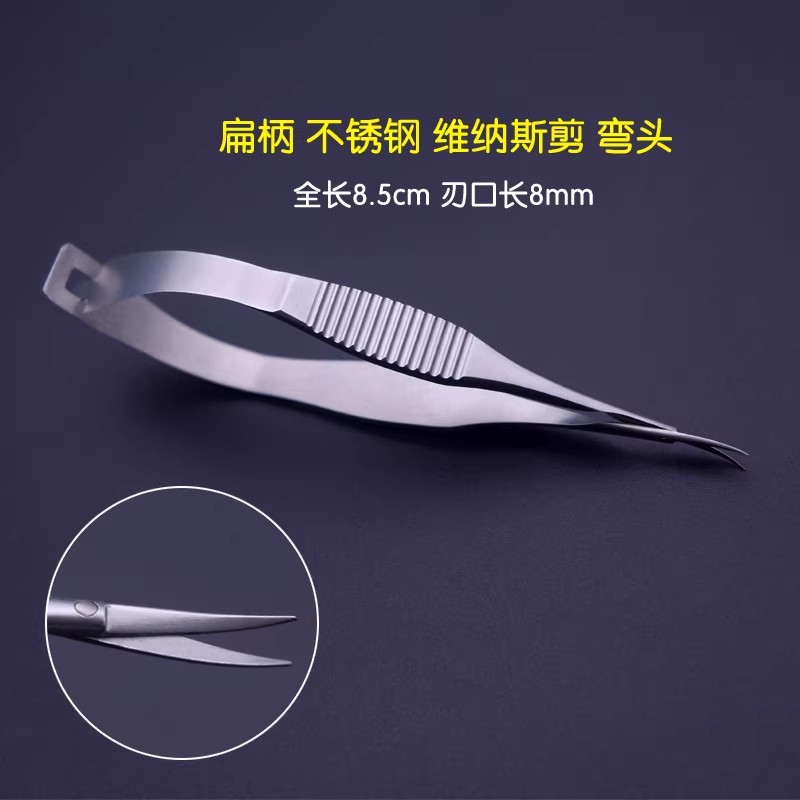 显微剪/眼科角膜剪/拆线剪