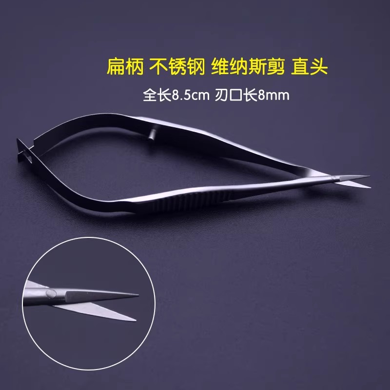 显微剪/眼科角膜剪/拆线剪
