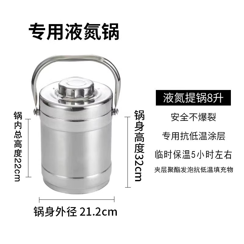 不锈钢杜瓦瓶液氮壶转移液氮罐冰淇淋实验冰激凌保温液氮提桶专用