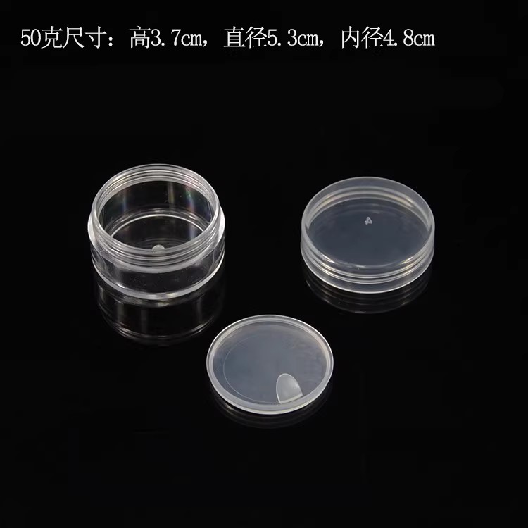 透明面霜化妆品分装瓶盒样品瓶空塑料瓶子