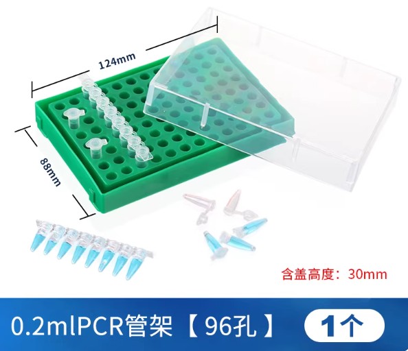 0.2mlPCR管架