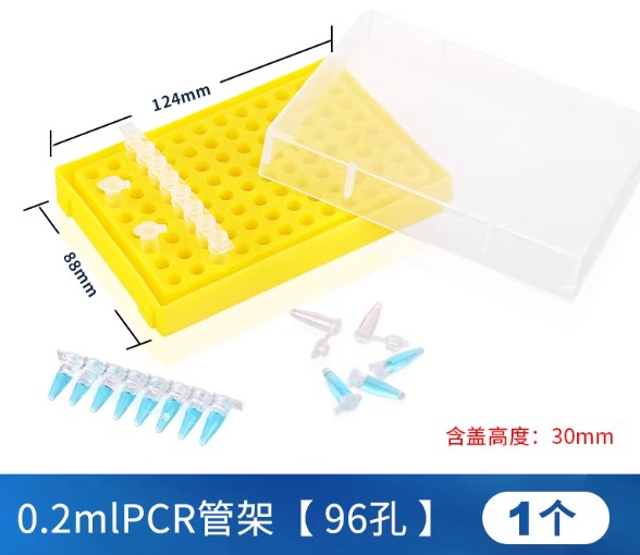 0.2mlPCR管架