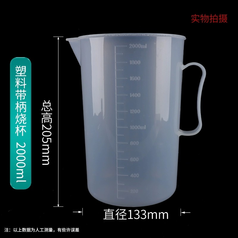 塑料量杯带柄