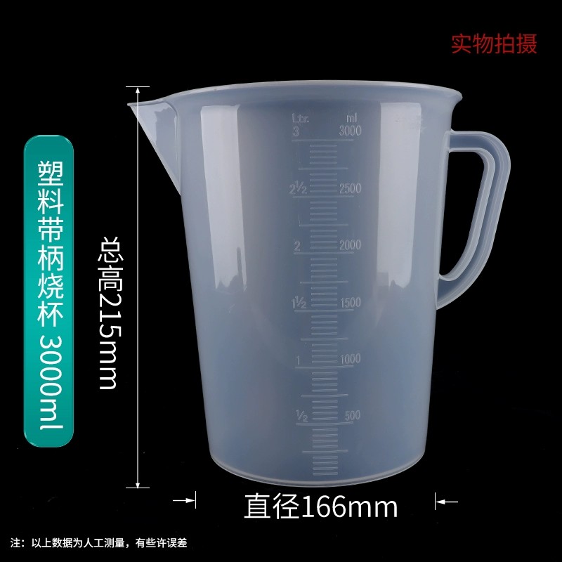 塑料量杯带柄