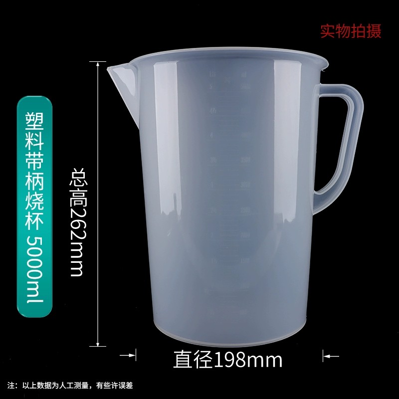 塑料量杯带柄
