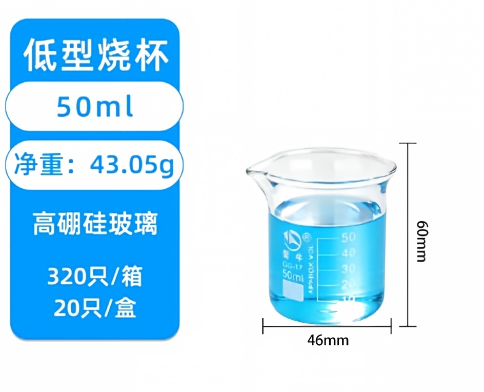 玻璃量杯