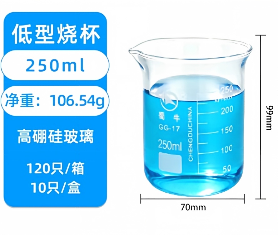 玻璃量杯