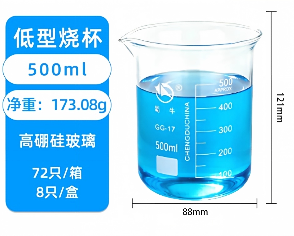 玻璃量杯
