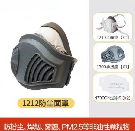 防毒面具