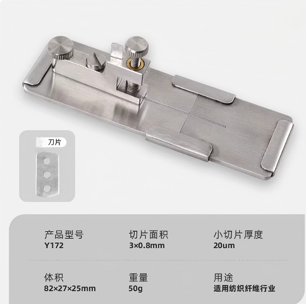 切片器纺织纱线切断器/可显微镜观察横截面薄片纤维细度