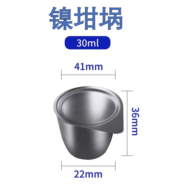 镍坩埚带盖