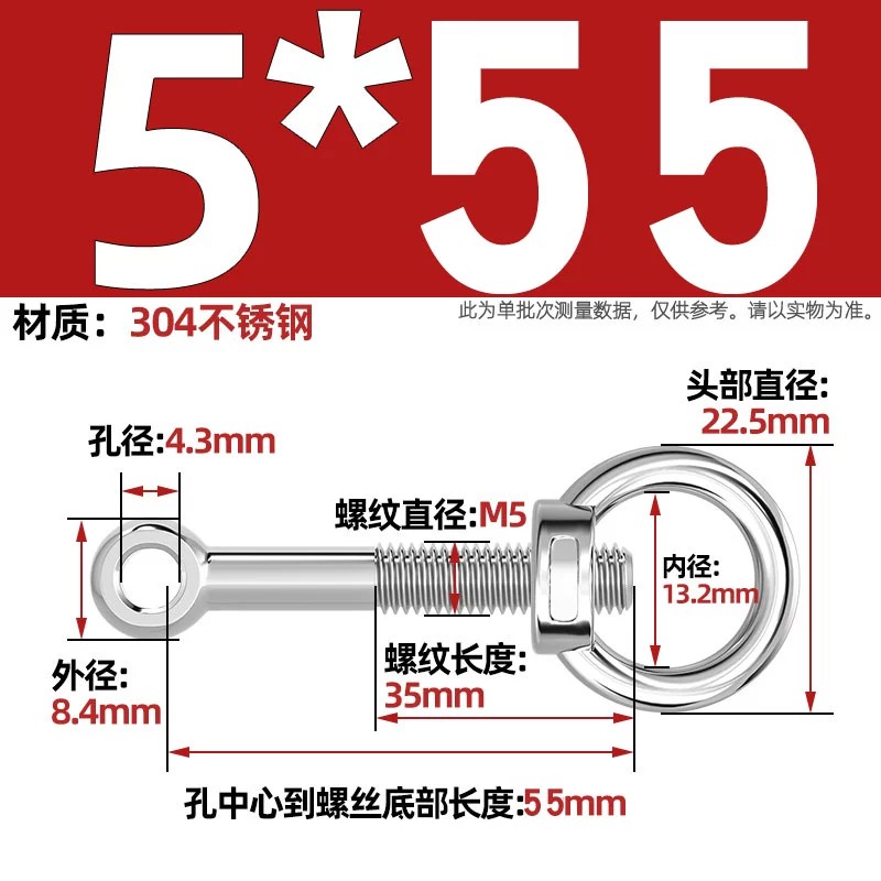 304吊环螺母活节套装
