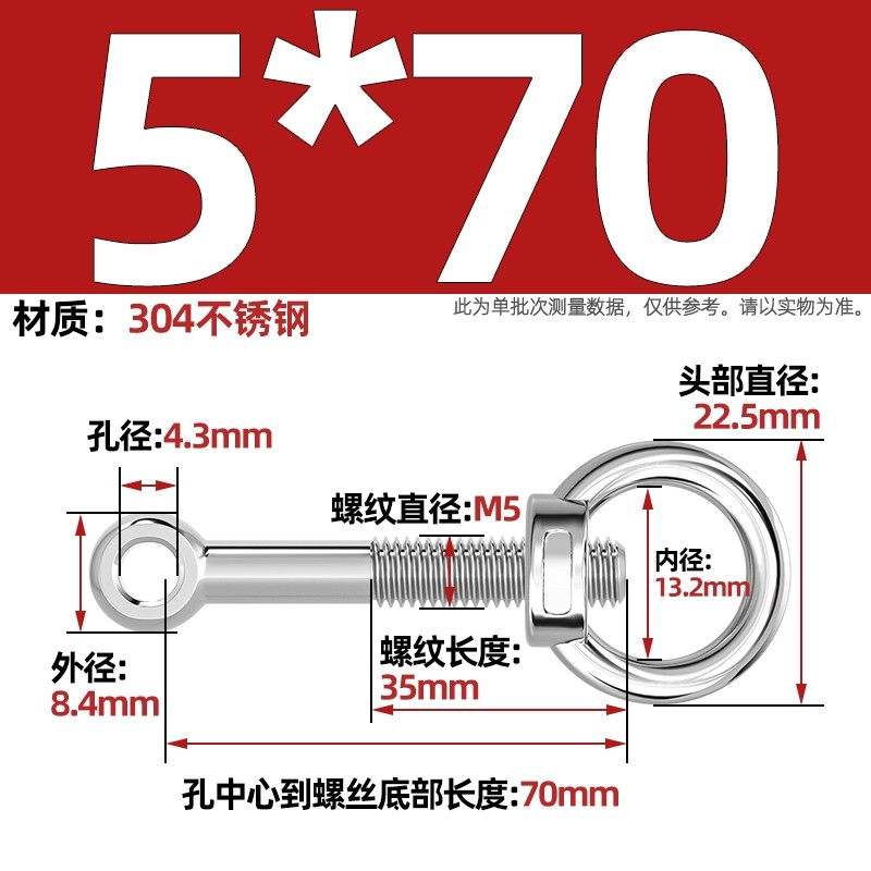 304吊环螺母活节套装