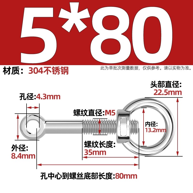 304吊环螺母活节套装