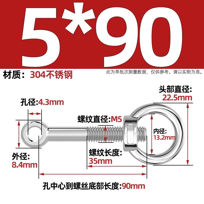 304吊环螺母活节套装