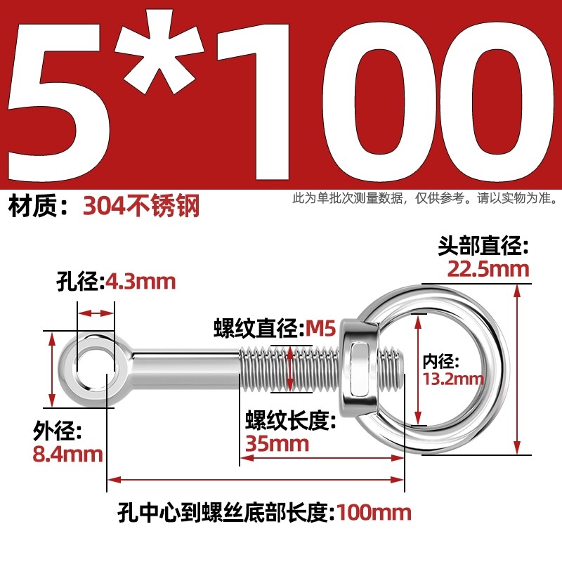 304吊环螺母活节套装