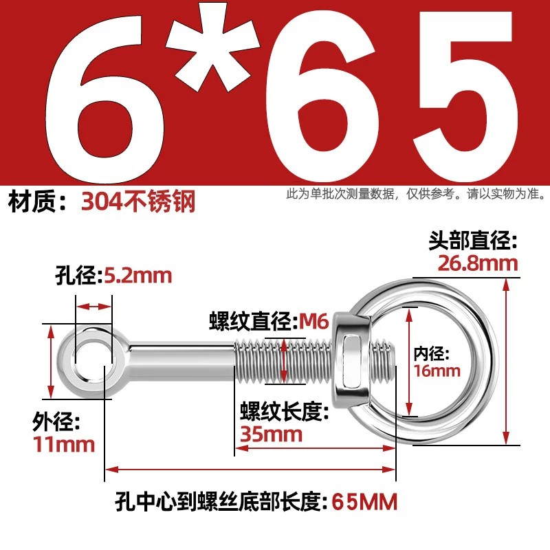 304吊环螺母活节套装