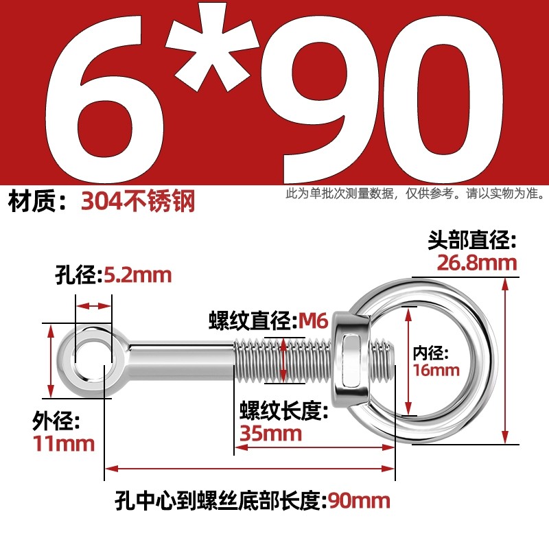 304吊环螺母活节套装