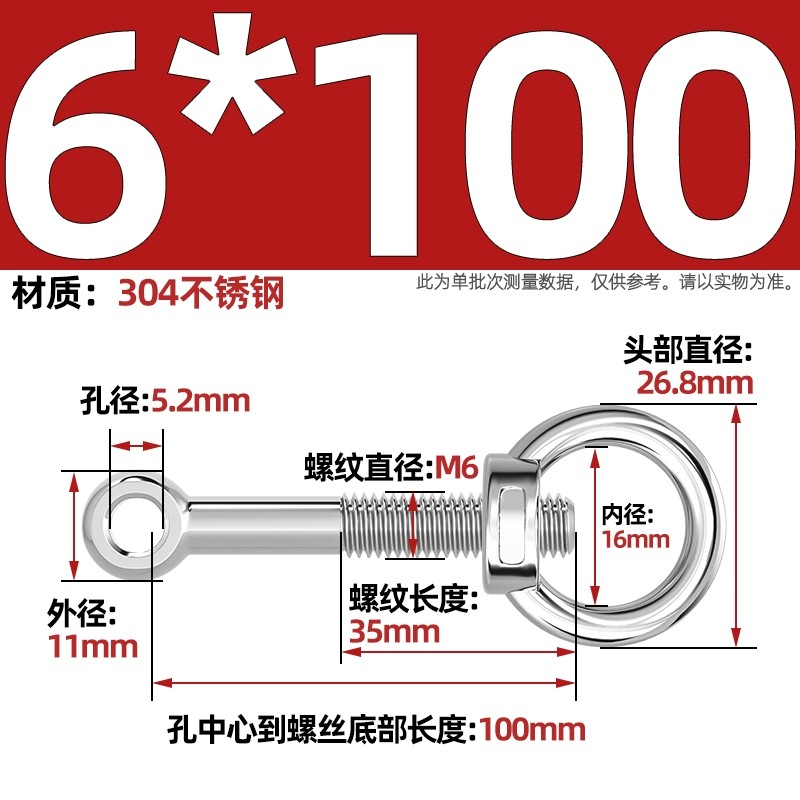 304吊环螺母活节套装