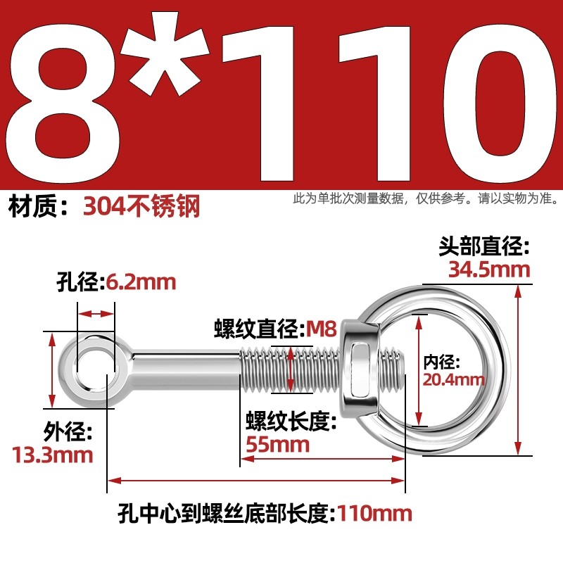 304吊环螺母活节套装